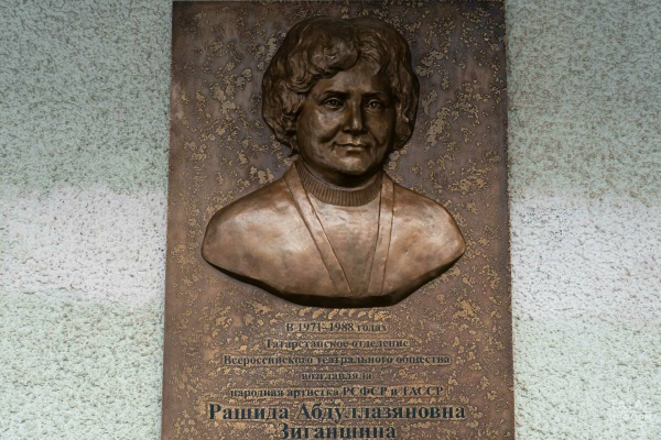 Мемориальную доску Рашиде Зиганшиной установили в Казани