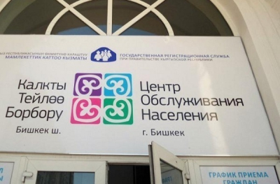 Как будут работать ЦОНы в майские праздники