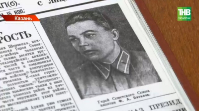 Поиск длиной в 80 лет: в Беларуси найдена могила первого Героя ВОВ из Татарстана Федора Баталова