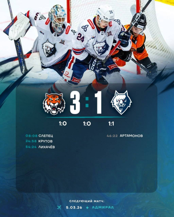 Хоккеисты &laquo;Нефтехимика&raquo; и хабаровского &laquo;Амура&raquo; подрались после завершения матча