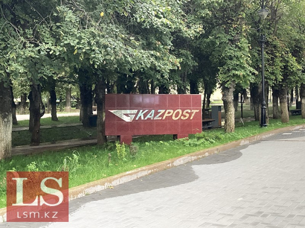 Мажилисмен раскритиковал Казпочту за повышение тарифов для СМИ