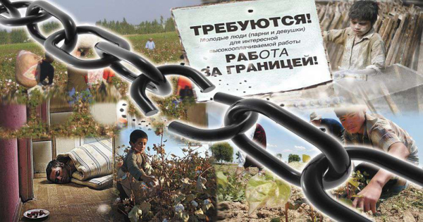 Торговля людьми – один из наиболее опасных видов преступлений