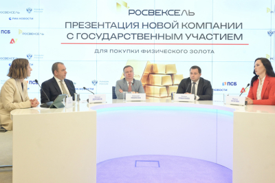 В России запустили платформу &laquo;Росвексель&raquo; для покупки золотых слитков