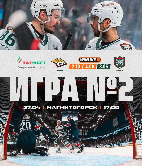Вторая игра полуфинала: &laquo;Ак Барс&raquo; в гостях поборется с &laquo;Металлургом&raquo;