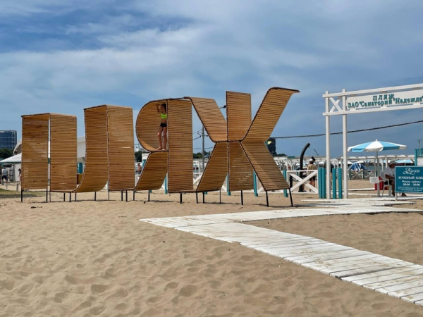 Мэр Анапы Маслова получила еще один пост