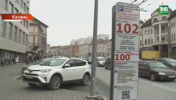 На Большой Крыловке в Казани появится новая платная парковка&nbsp;