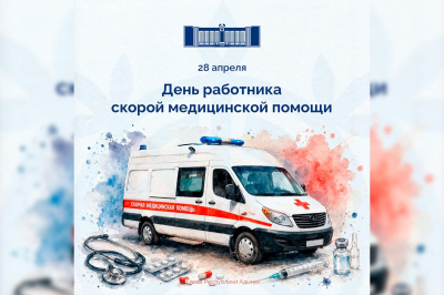 &laquo;От ваших действий часто зависит жизнь человека&raquo;: Глава Адыгеи Мурат Кумпилов поздравил работников скорой помощи республики с профессиональным праздником