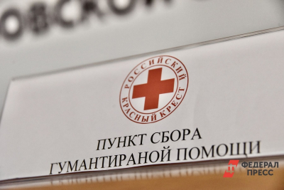 Вступил в силу закон о Российском Красном Кресте