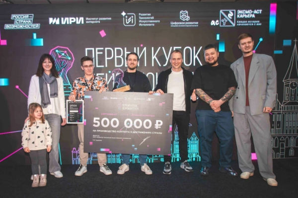 В Калининграде наградили лучших авторов видеоконтента, созданного с помощью ИИ