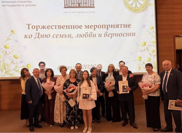 В Госдуме депутаты Татарстана получили медали &laquo;За любовь и верность&raquo;