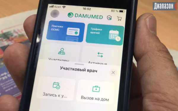 В ОСМС застрахован, а статуса нет