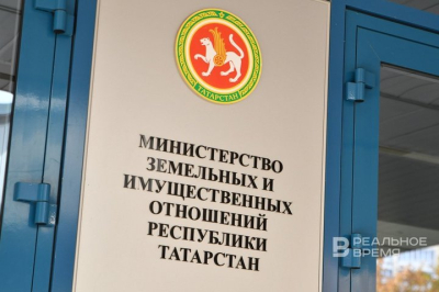 Минземимущество Татарстана назвало лидеров в управлении имуществом и землями